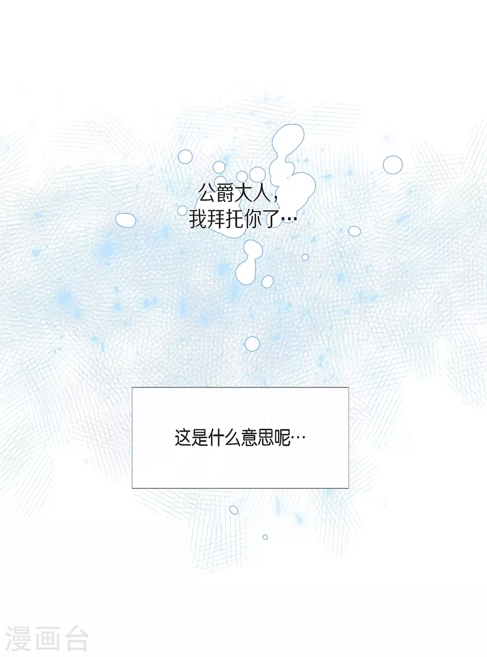 第48话 解释(1/2)-第48话