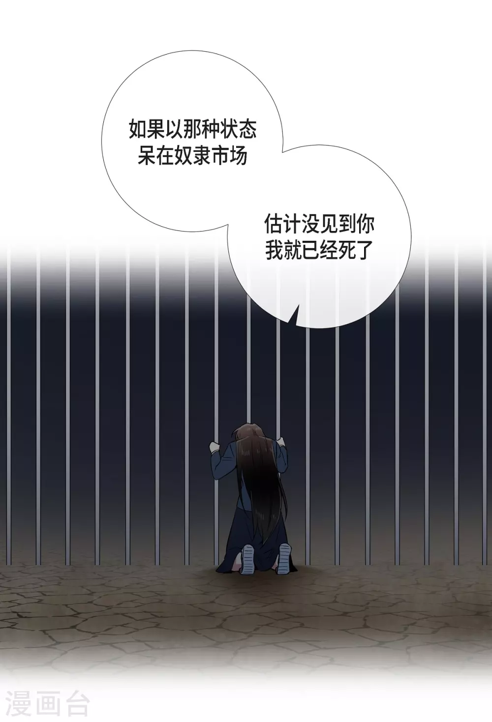 第50话 最好的选择(1/2)-第50话