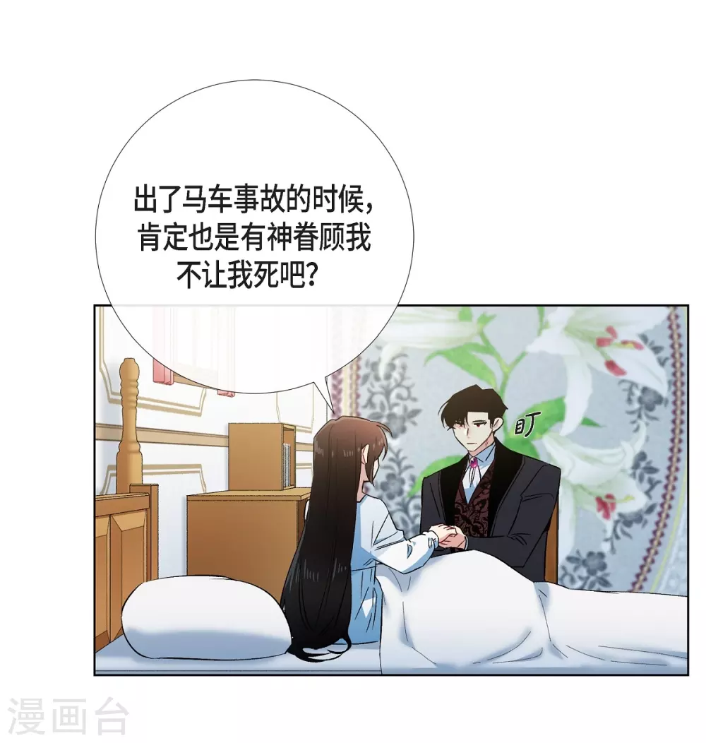 第50话 最好的选择(1/2)-第50话