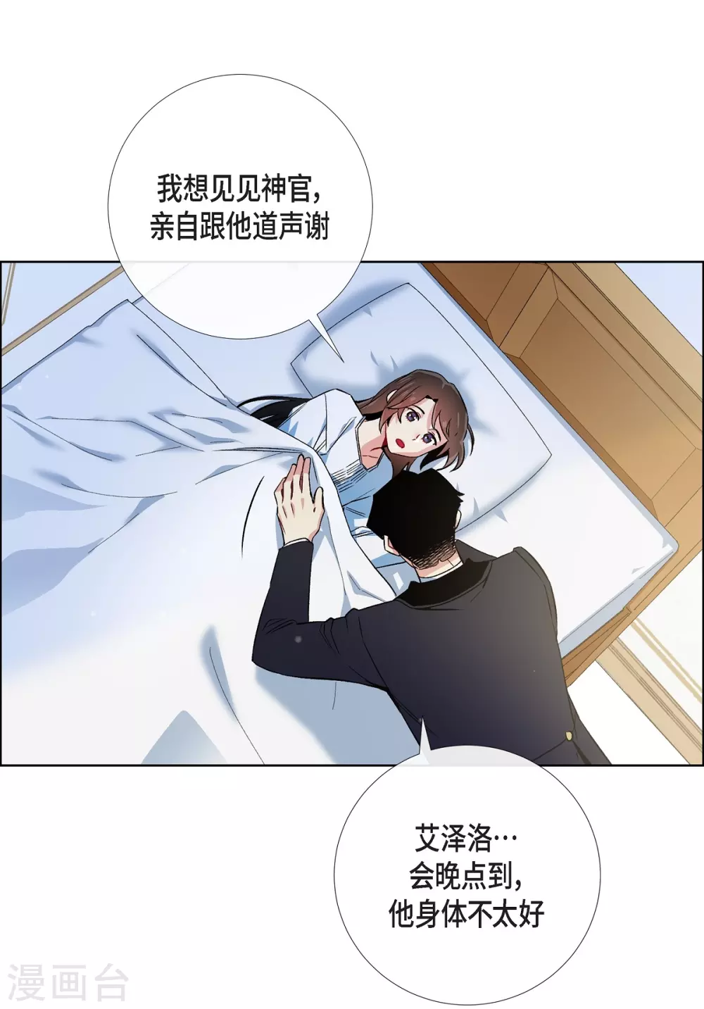 第50话 最好的选择(1/2)-第50话