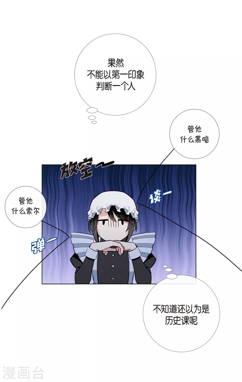 第6话 索尔!?(1/2)-第6话