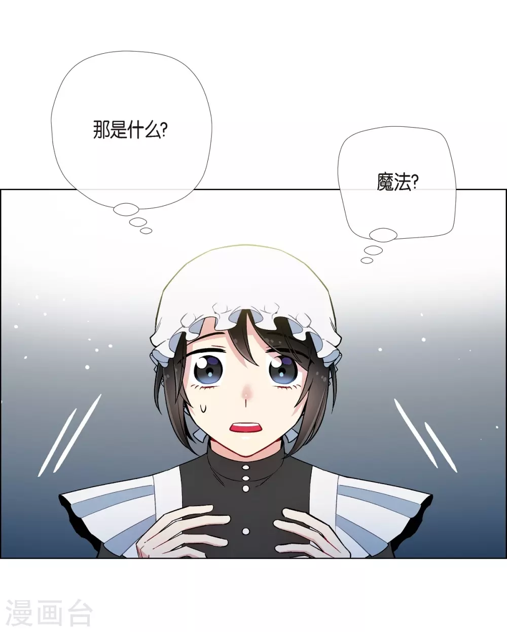 第6话 索尔!?(1/2)-第6话