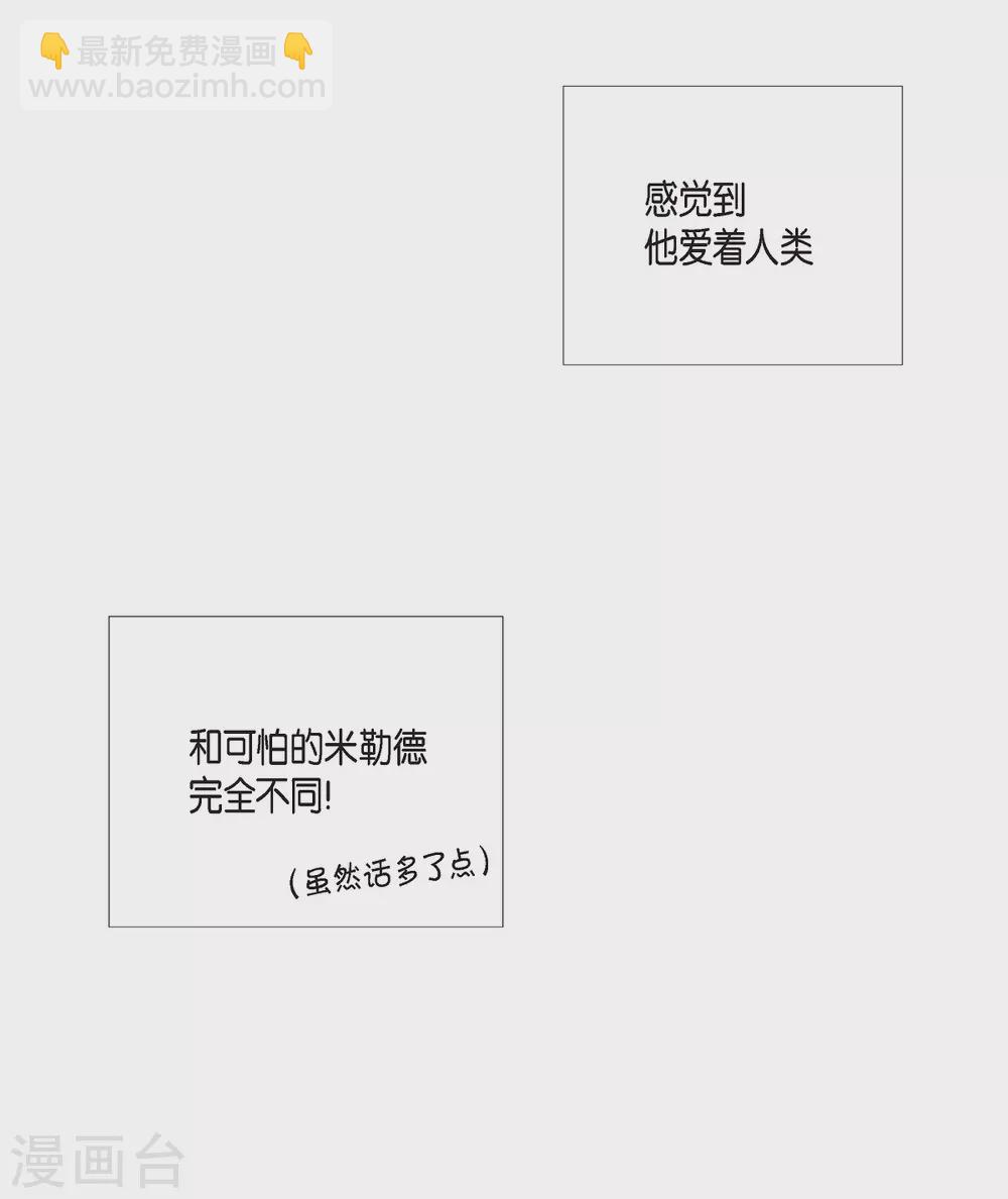 第6话 索尔!?(1/2)-第6话