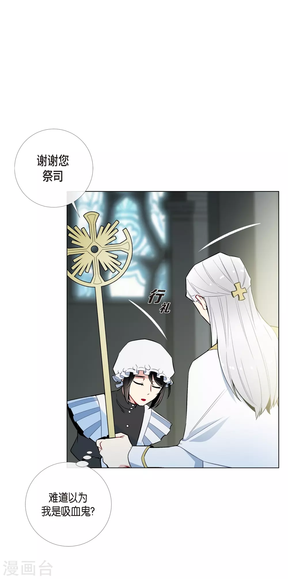 第6话 索尔!?(1/2)-第6话