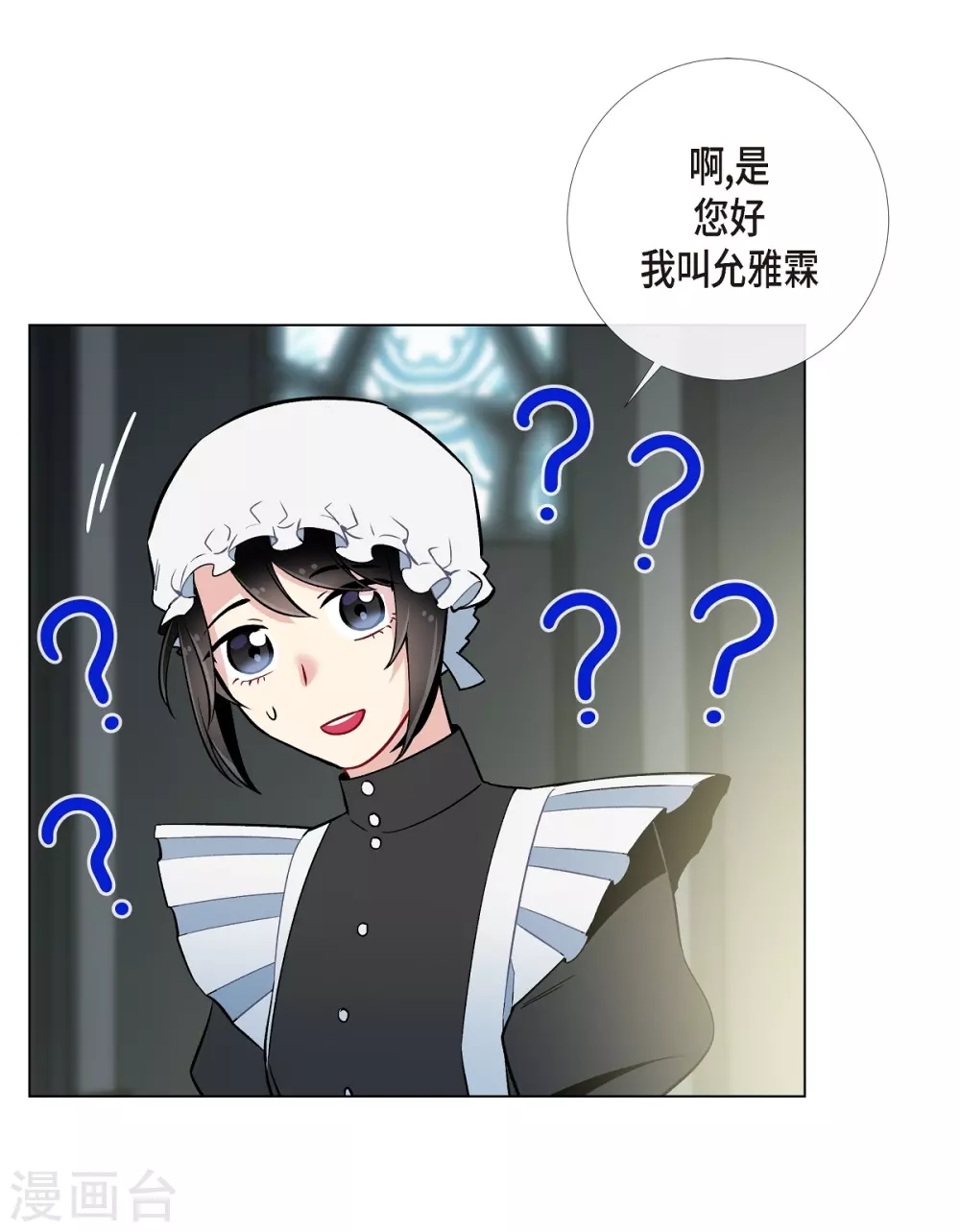 第6话 索尔!?(1/2)-第6话
