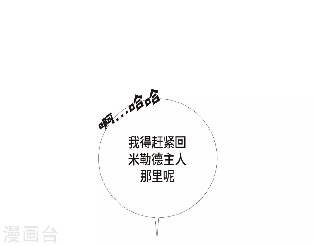 第6话 索尔!?(1/2)-第6话