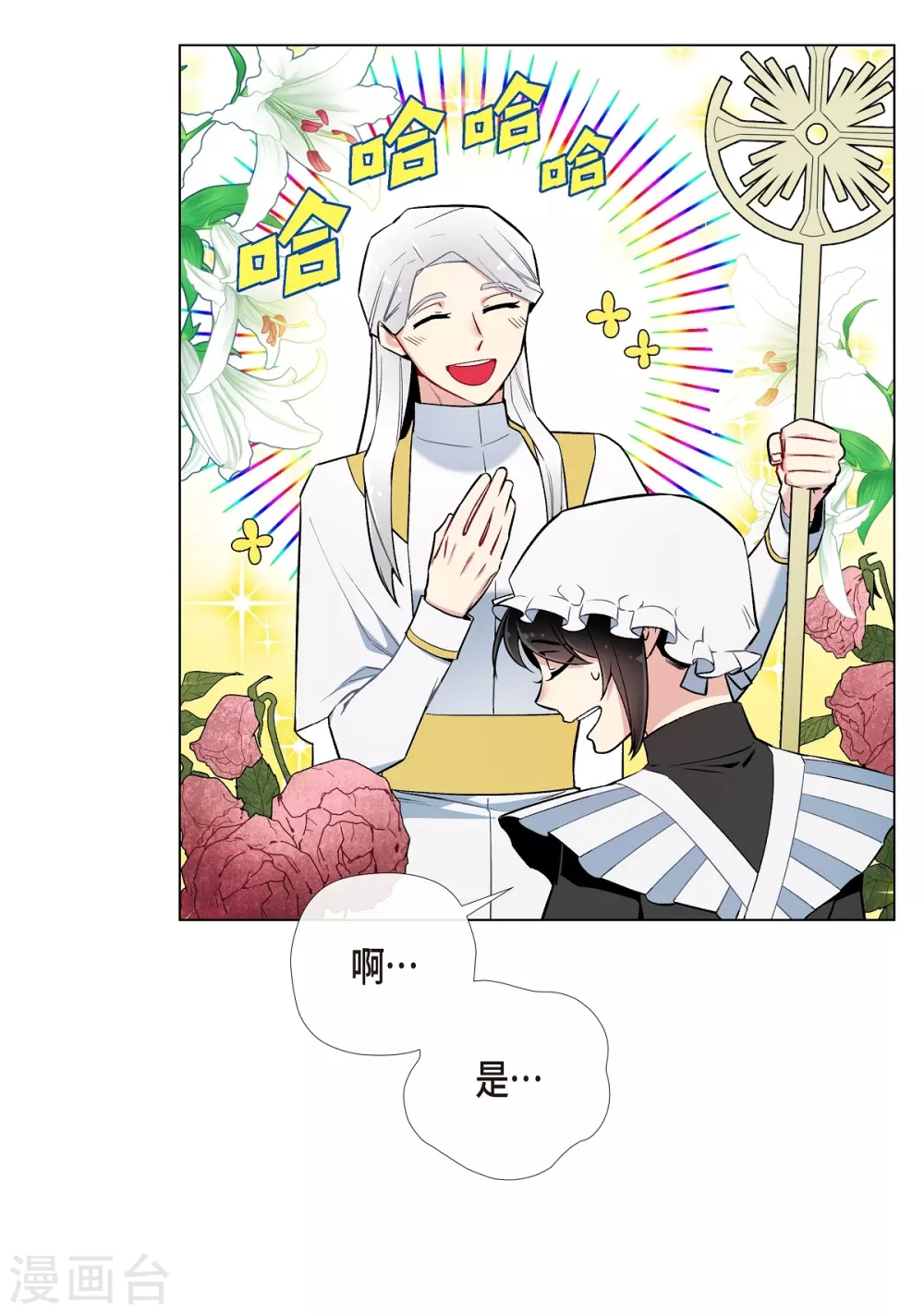第6话 索尔!?(1/2)-第6话