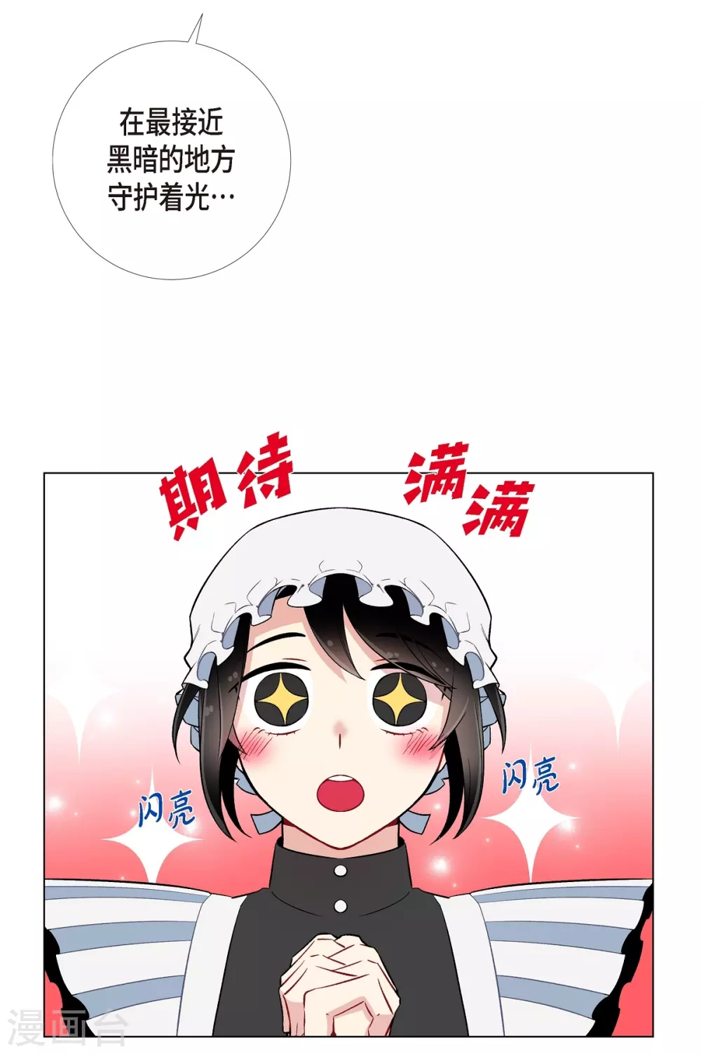 第6话 索尔!?(1/2)-第6话