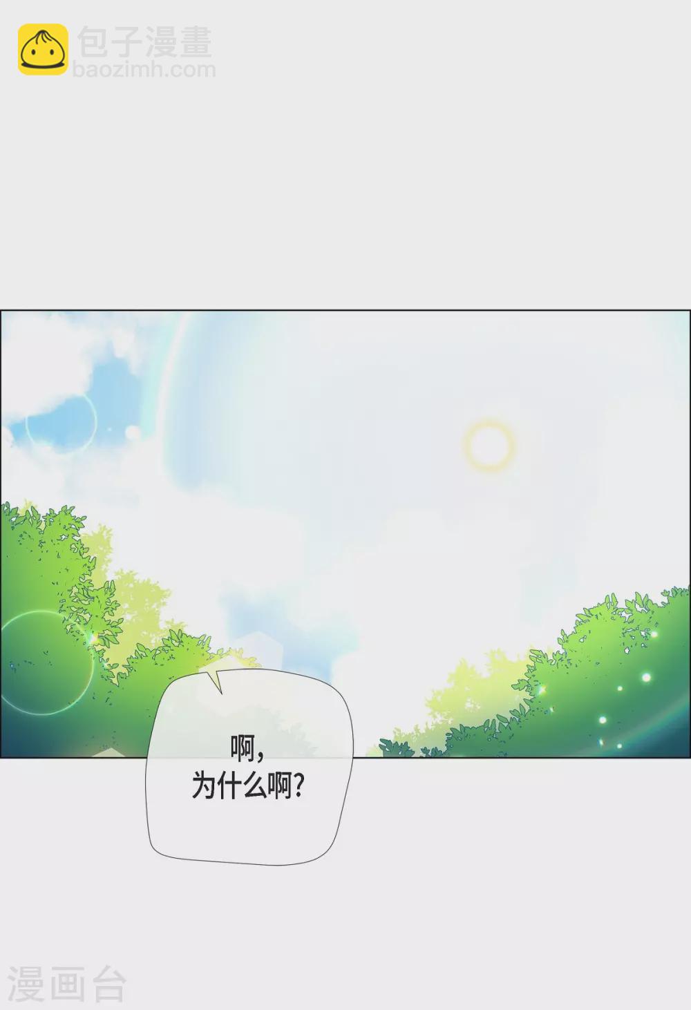 第52话 番外1(1/2)-第52话
