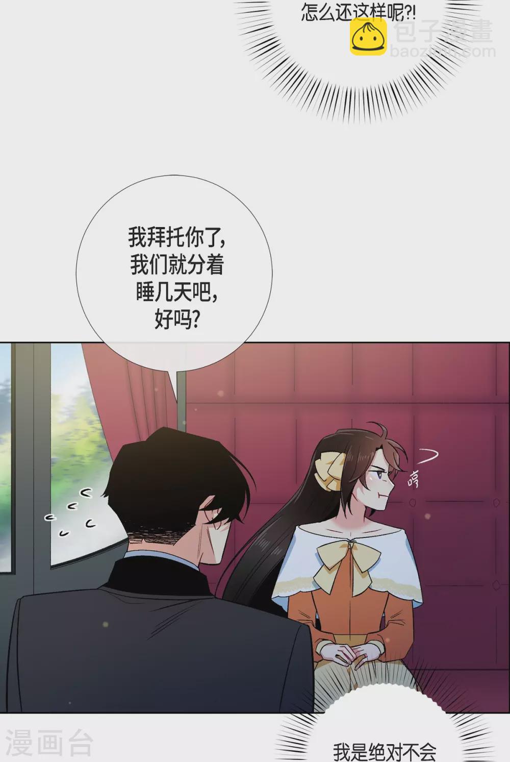 第52话 番外1(1/2)-第52话