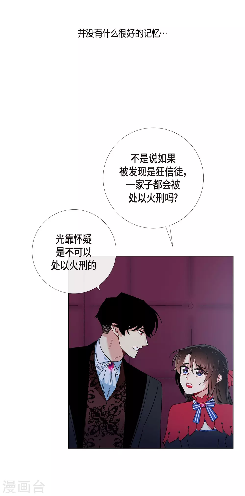 第54话 番外3(1/2)-第54话