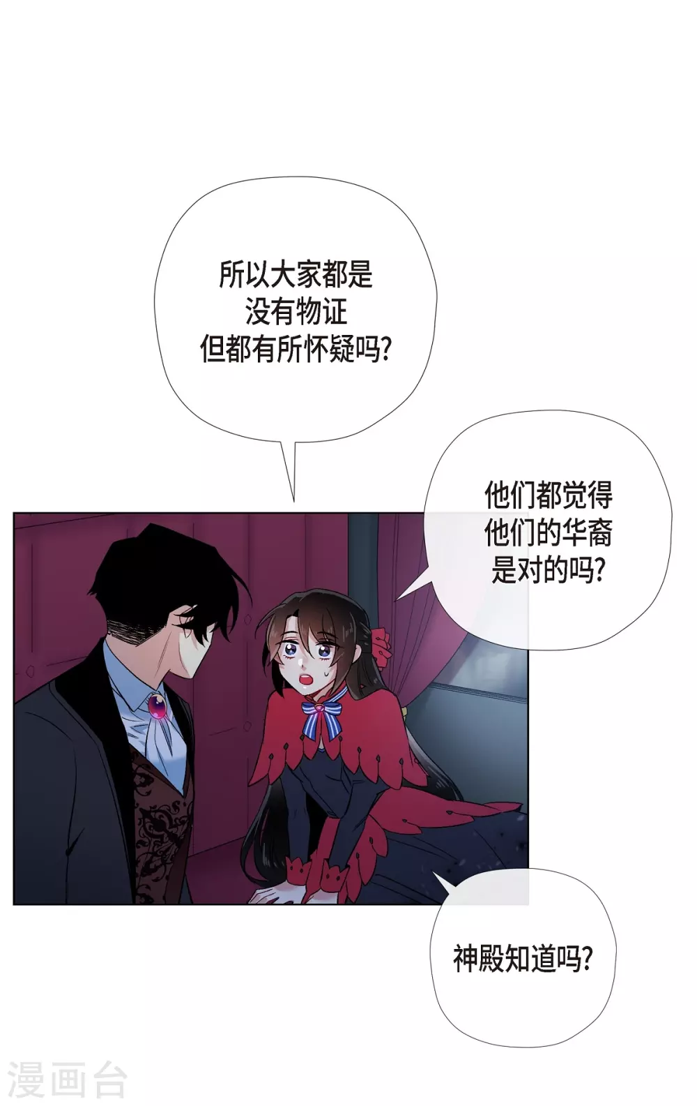 第54话 番外3(1/2)-第54话