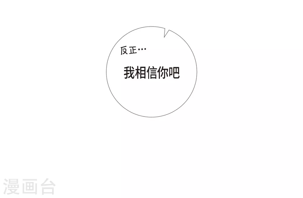 第54话 番外3(1/2)-第54话