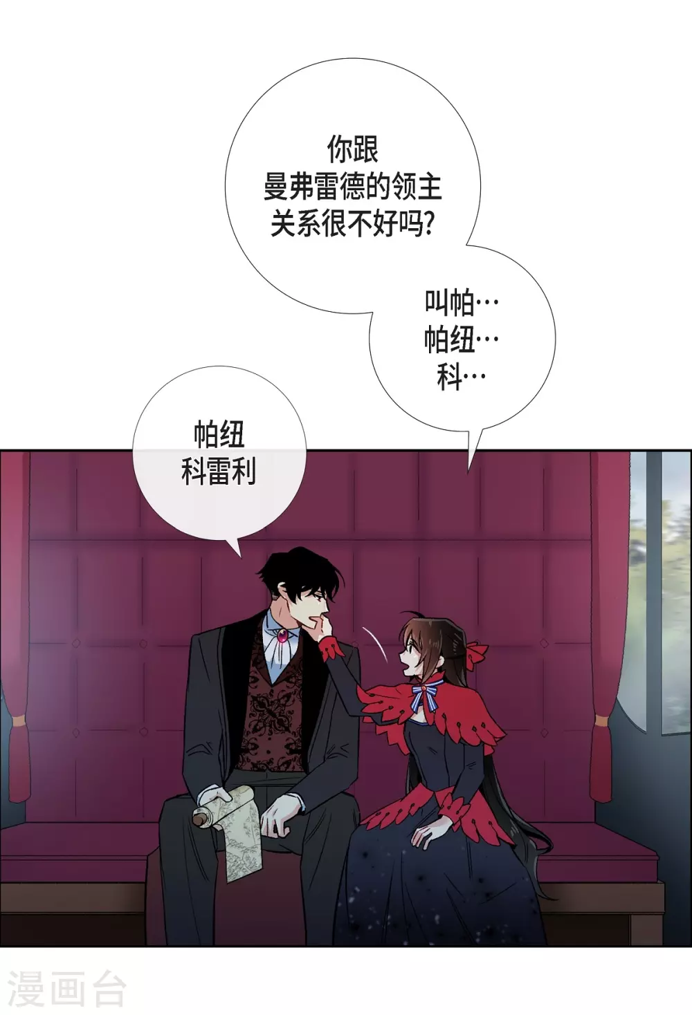 第54话 番外3(1/2)-第54话