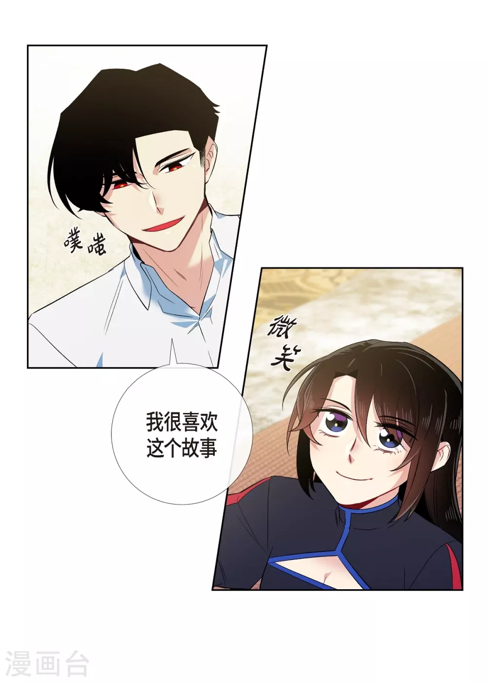 第56话 番外5(1/2)-第56话