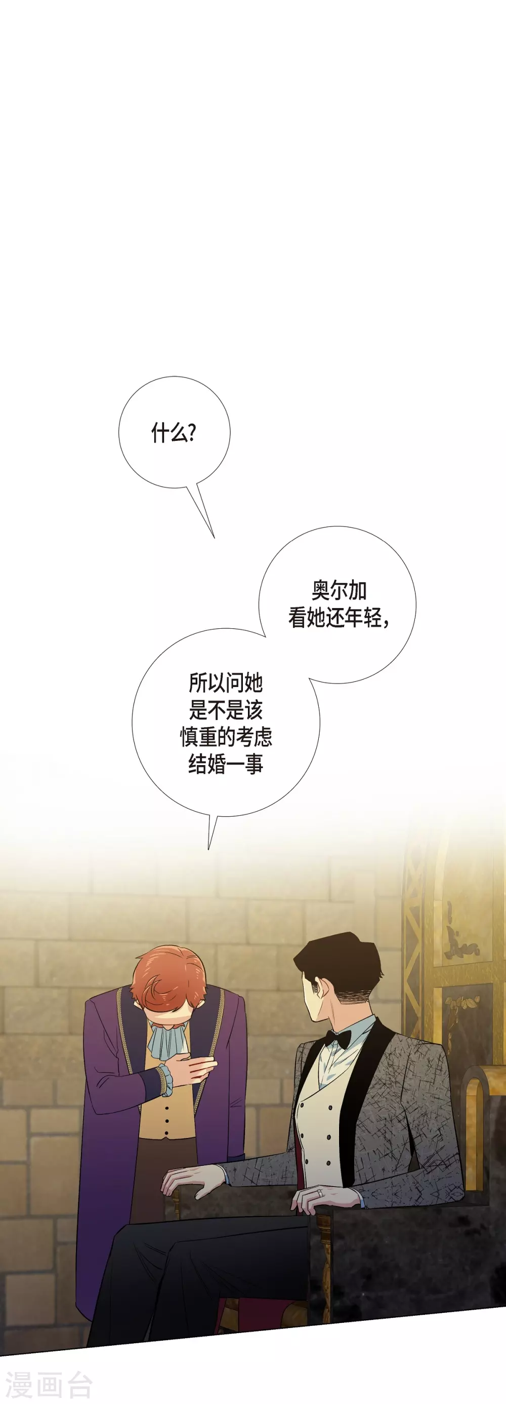 第58话 番外7(1/2)-第58话