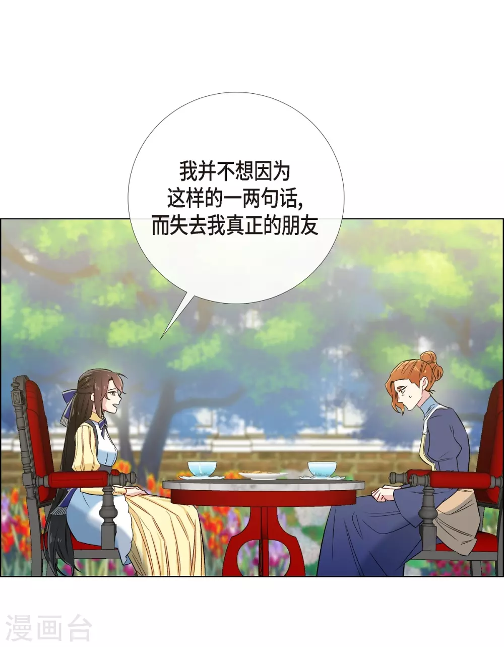 第60话 番外9(1/2)-第60话
