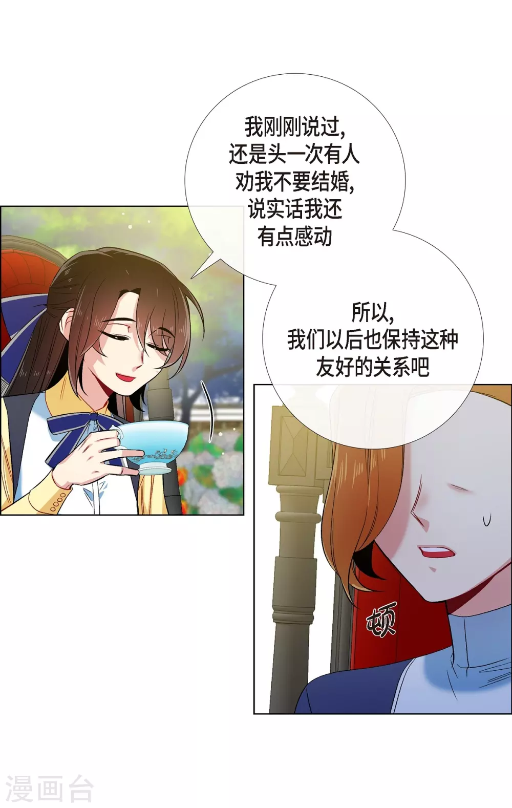 第60话 番外9(1/2)-第60话