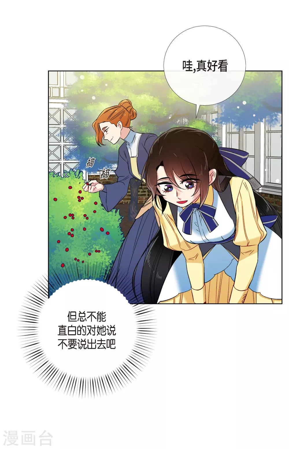 第60话 番外9(1/2)-第60话