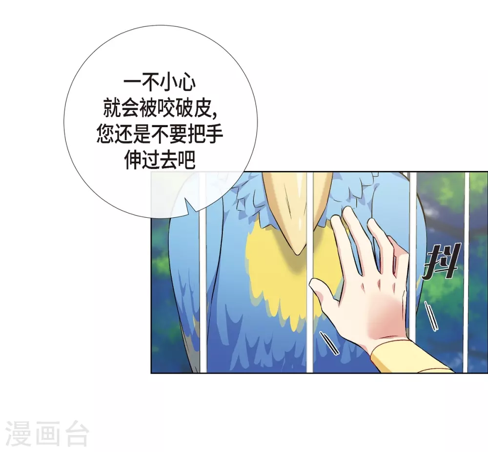 第60话 番外9(1/2)-第60话