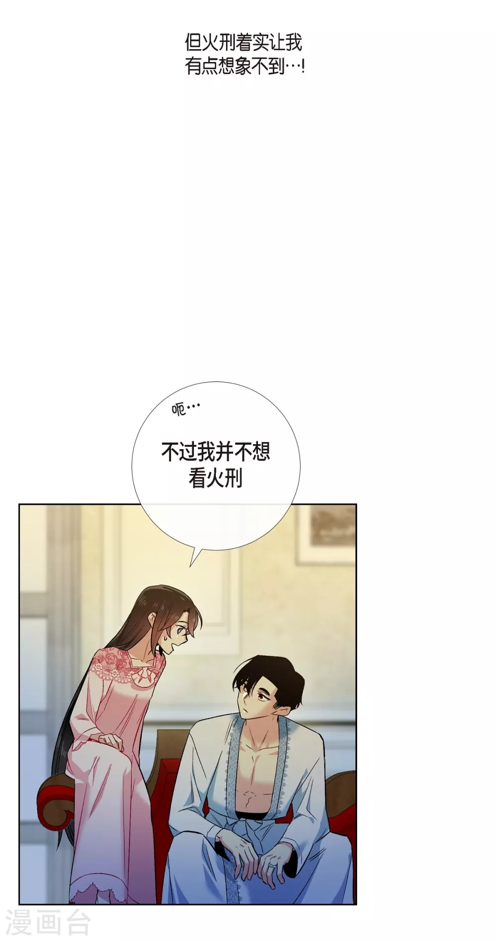 第64话 番外13(1/2)-第64话