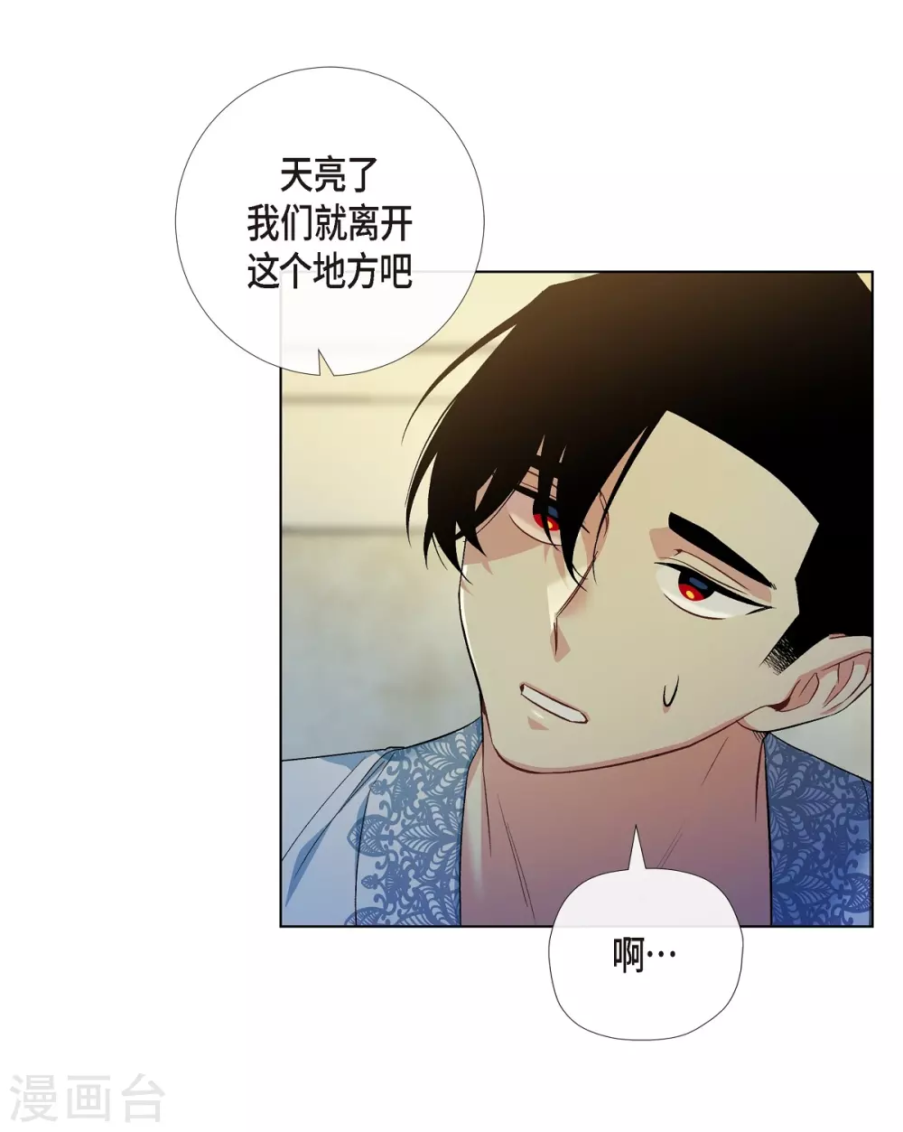 第64话 番外13(1/2)-第64话