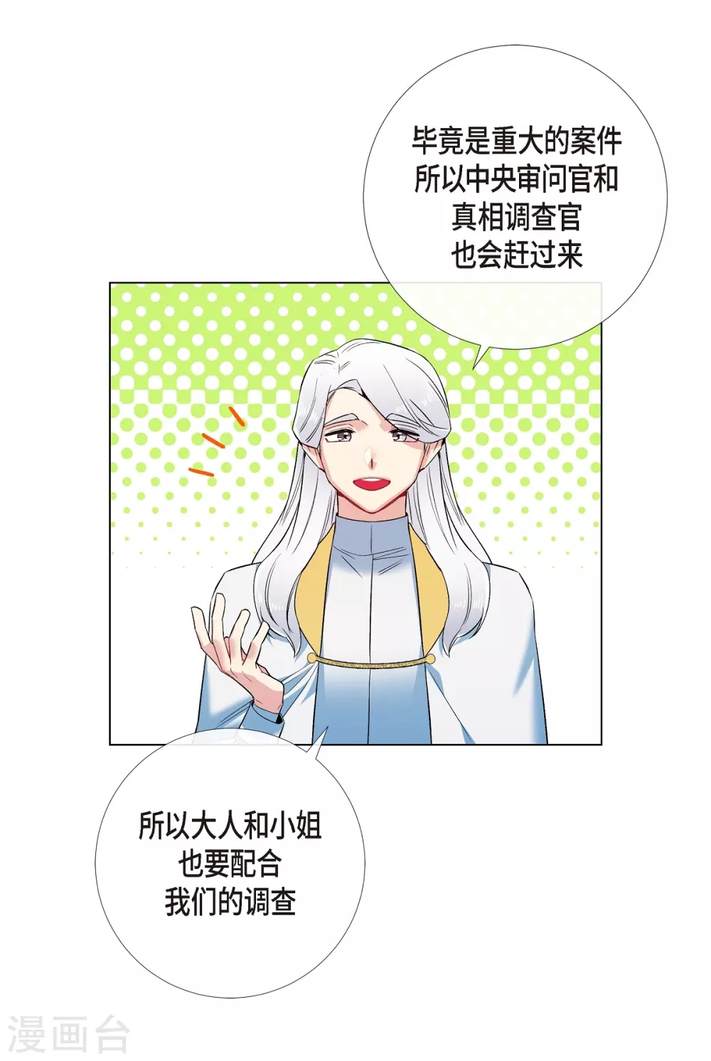 第64话 番外13(1/2)-第64话
