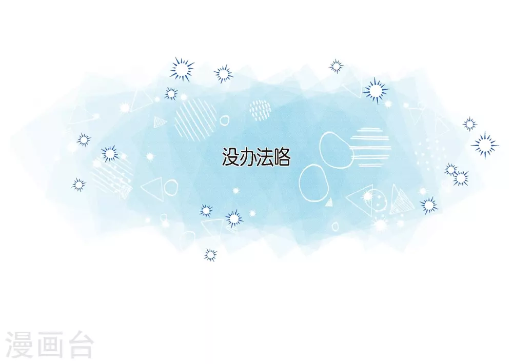 第64话 番外13(1/2)-第64话