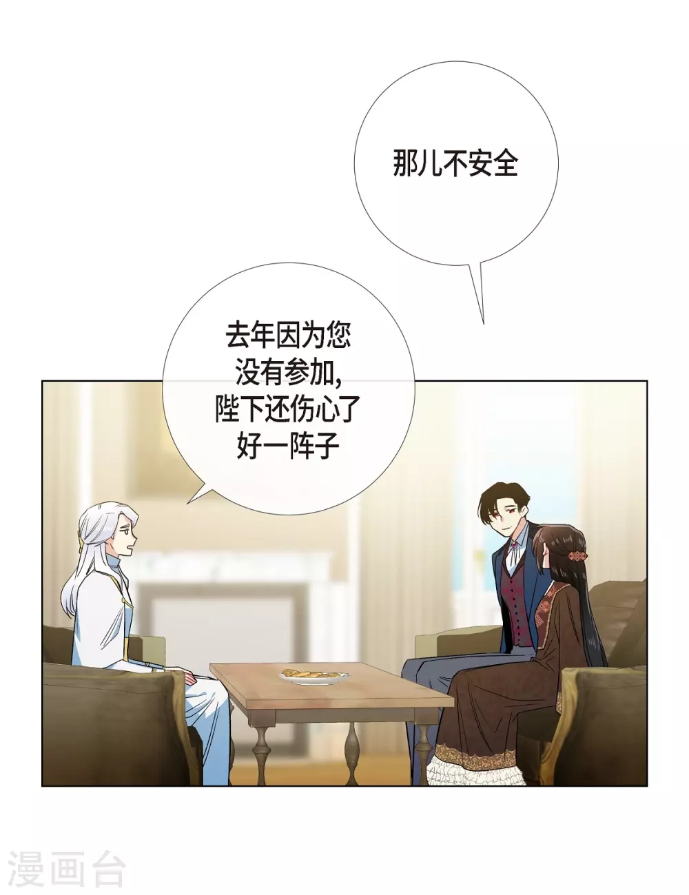 第66话 番外15(1/2)-第66话