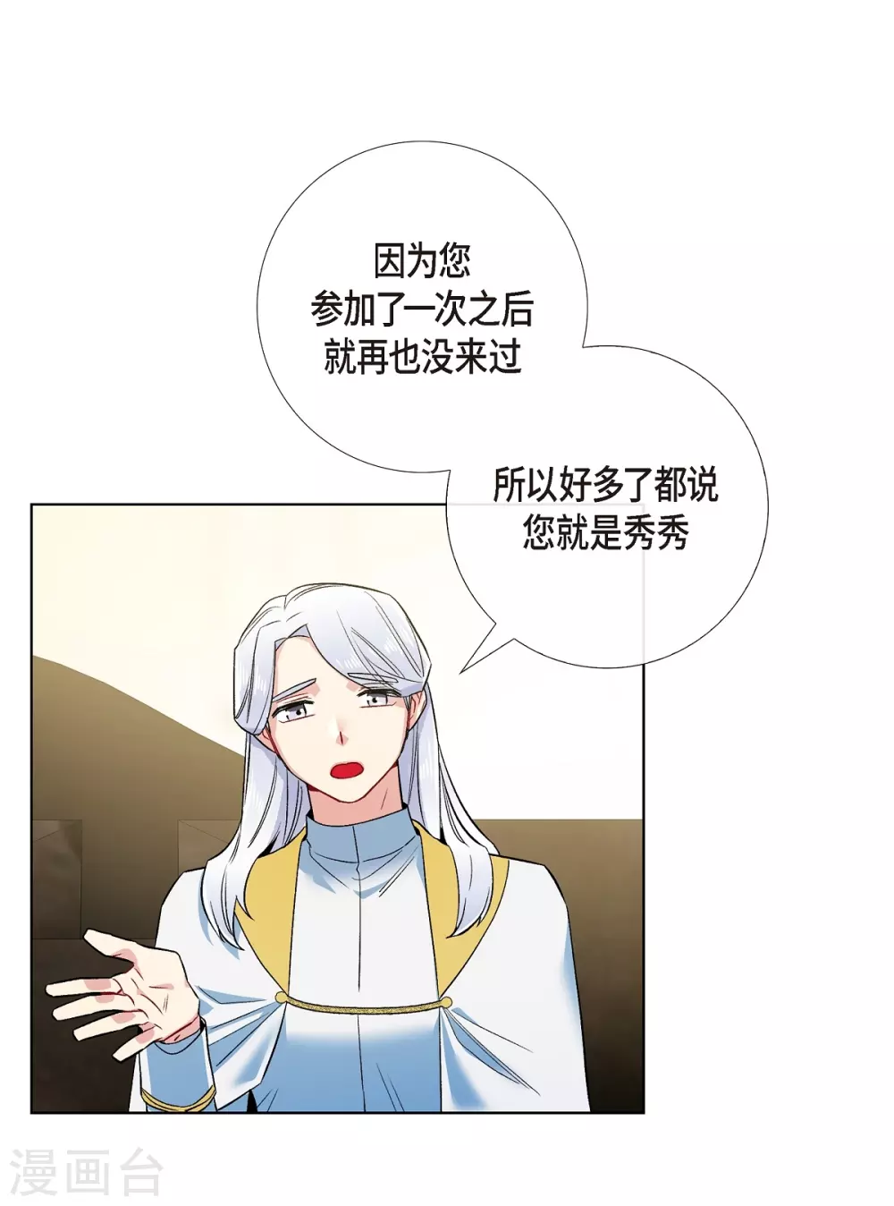 第66话 番外15(1/2)-第66话