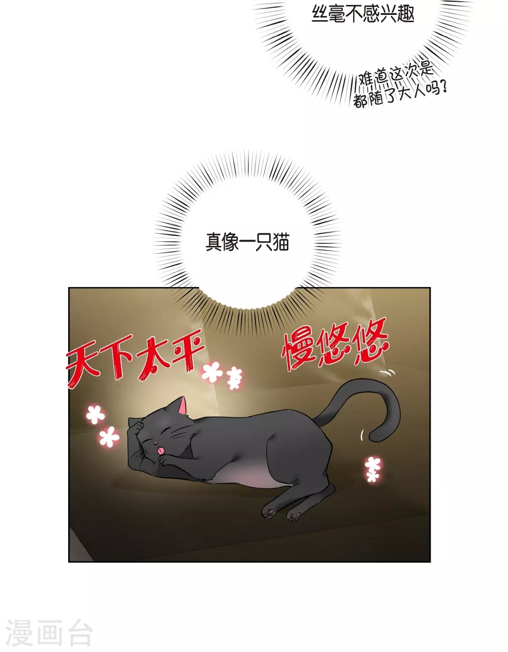 第66话 番外15(1/2)-第66话