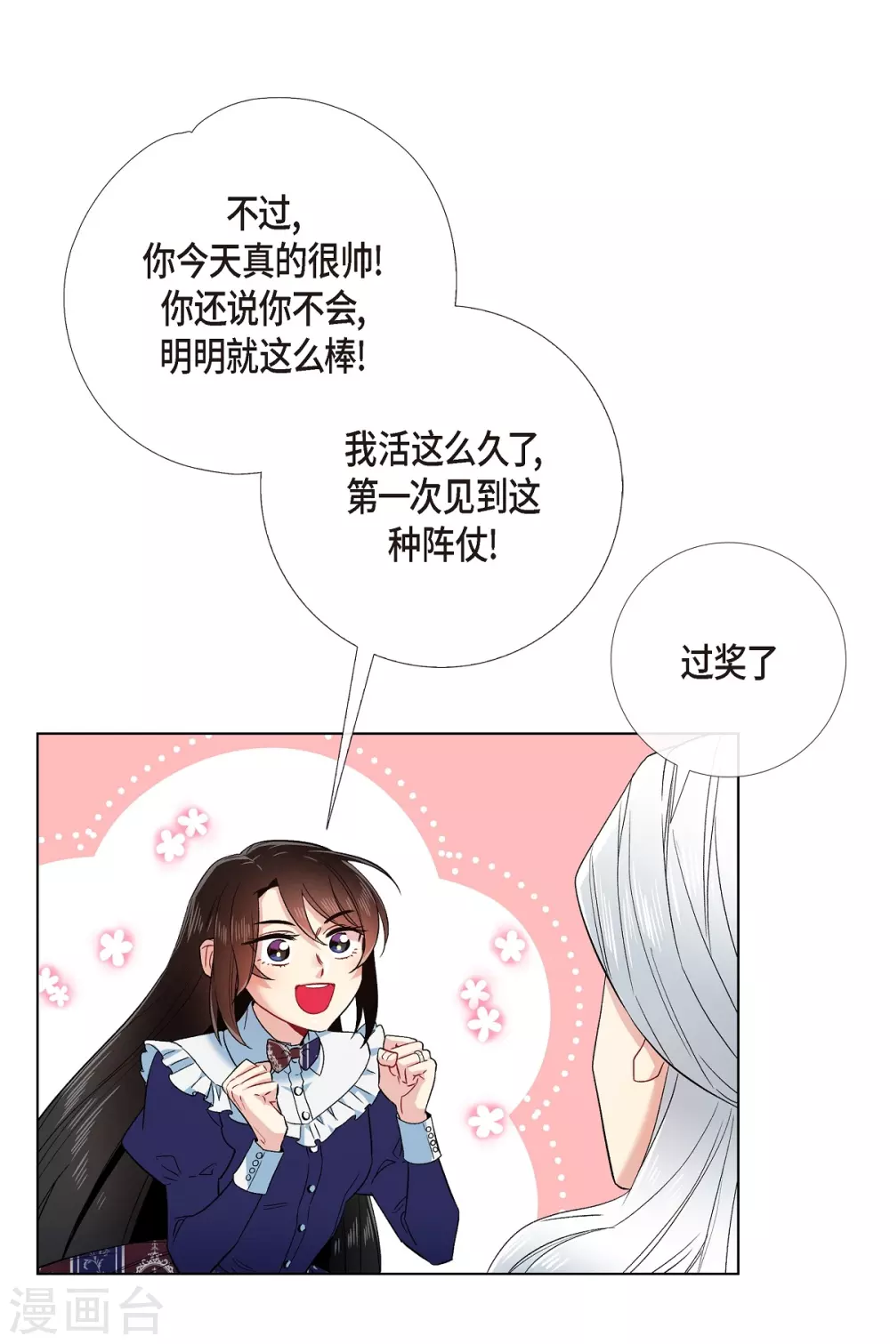 第68话 番外17(1/2)-第68话