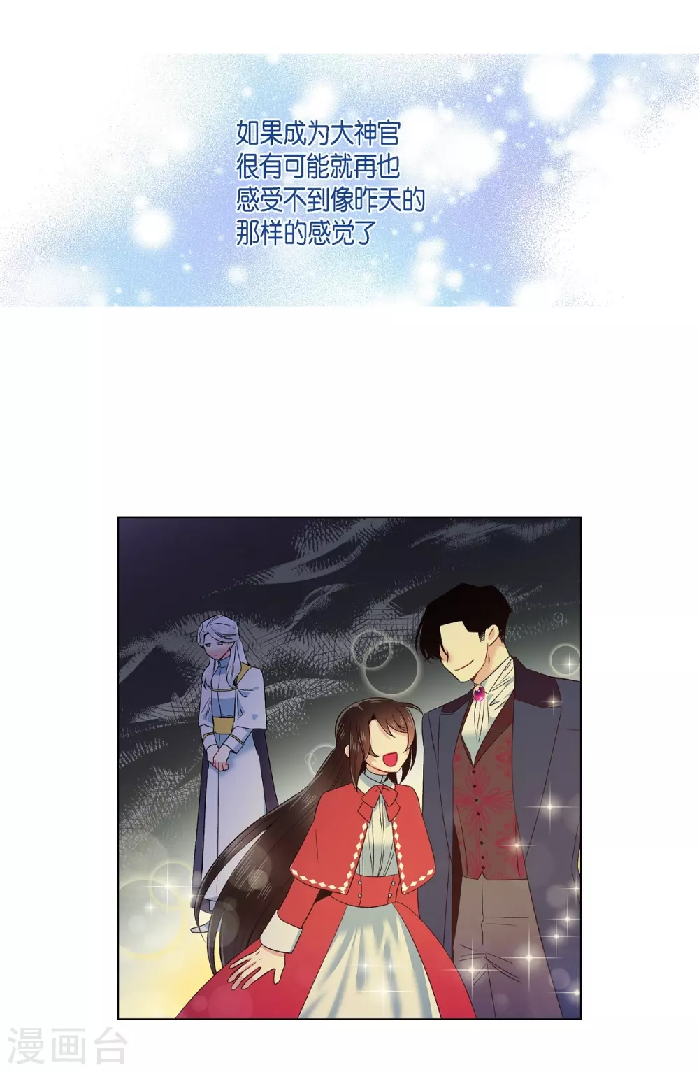 第70话 番外19(1/2)-第70话