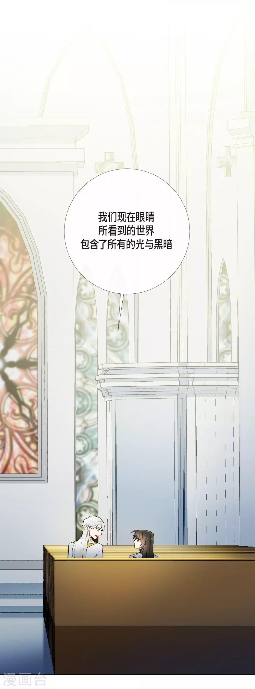 第8话 要消灭掉才行！(1/2)-第8话