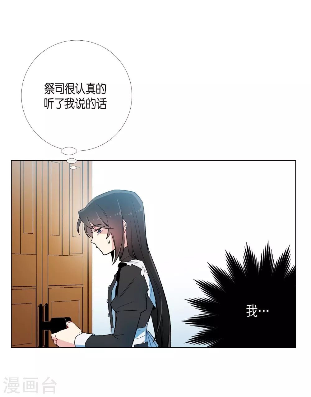 第8话 要消灭掉才行！(1/2)-第8话