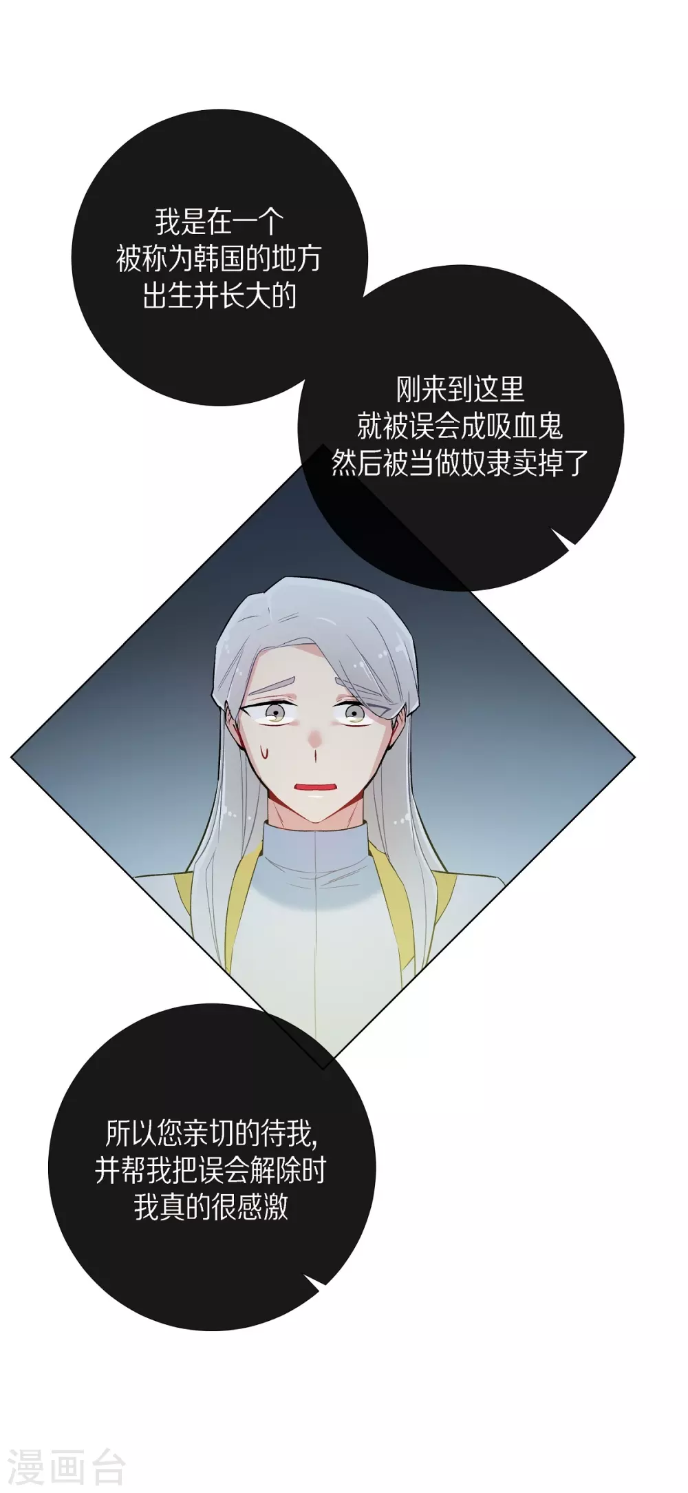 第8话 要消灭掉才行！(1/2)-第8话