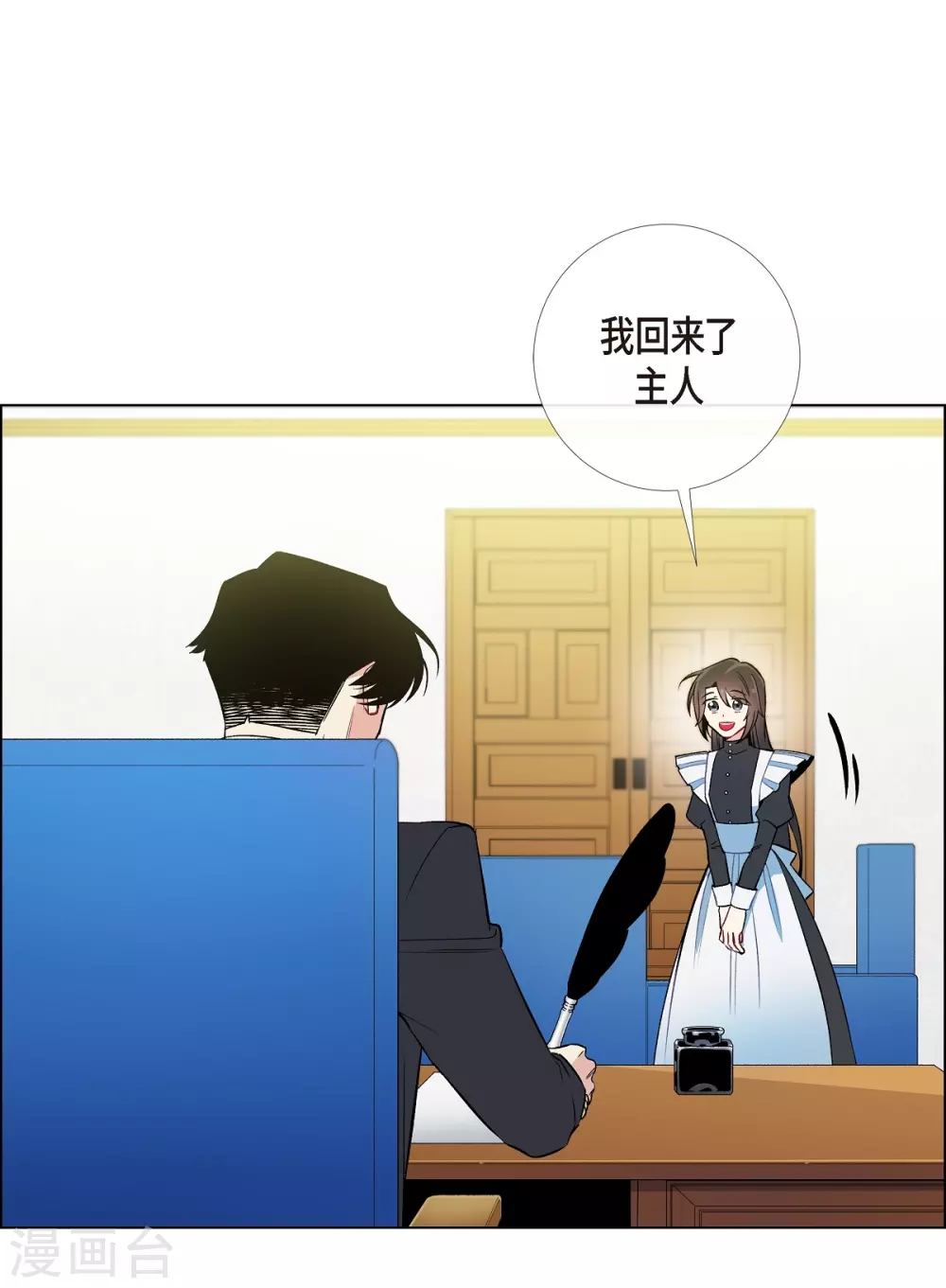 第8话 要消灭掉才行！(1/2)-第8话