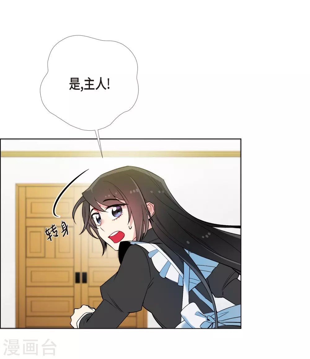 第8话 要消灭掉才行！(1/2)-第8话