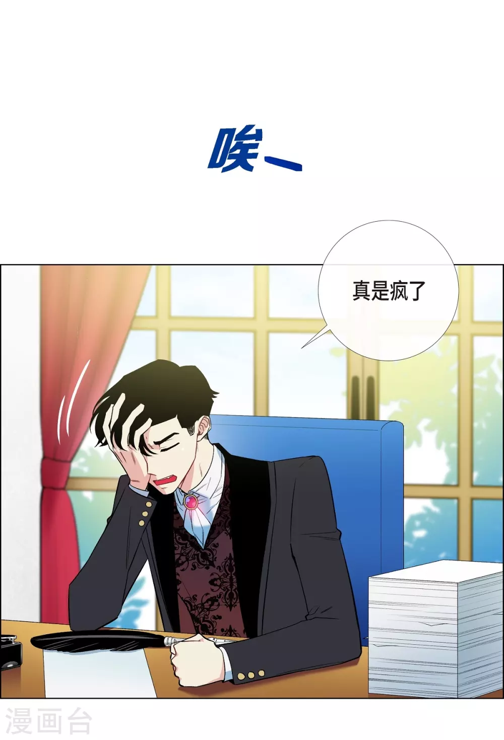 第8话 要消灭掉才行！(1/2)-第8话