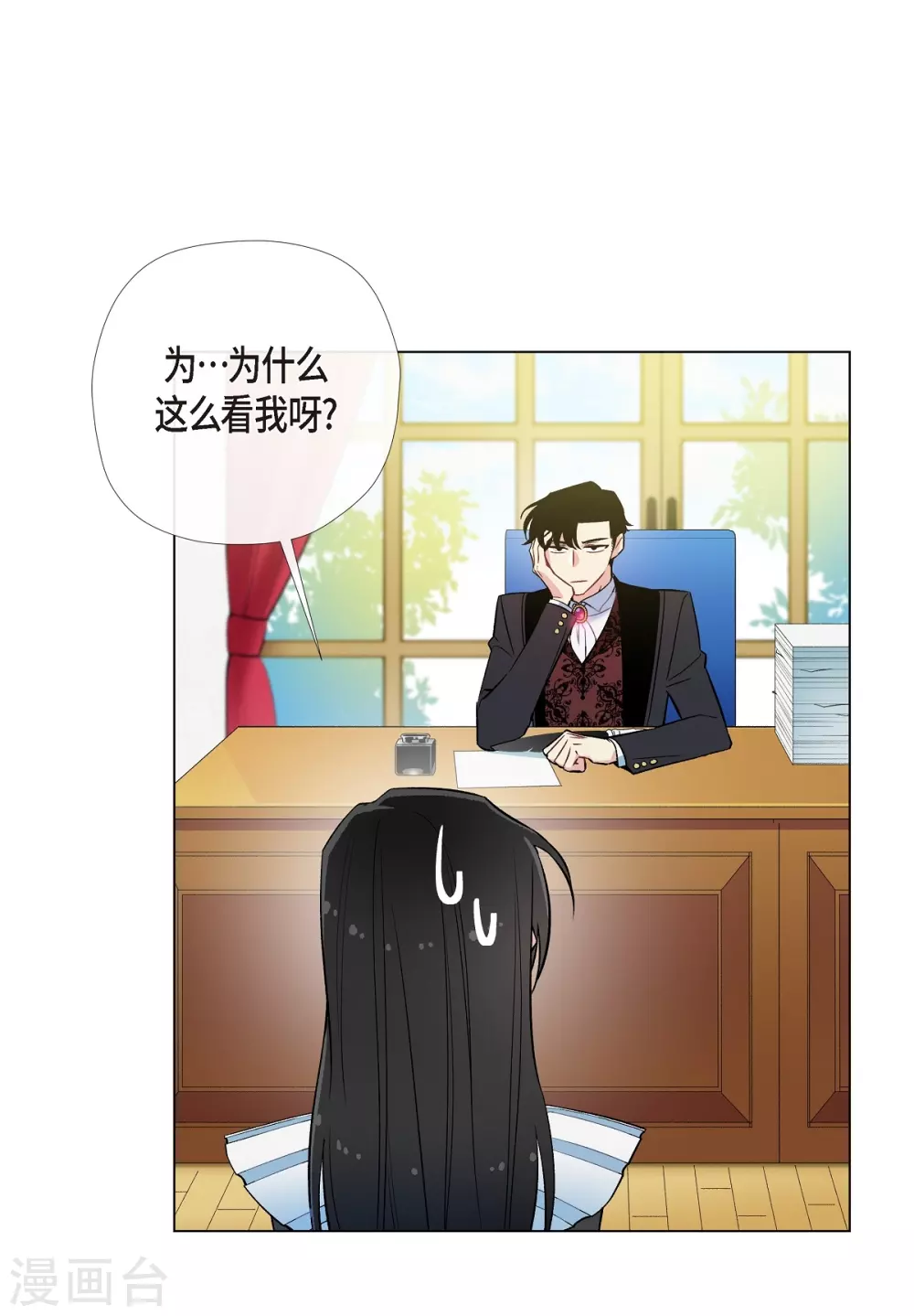 第8话 要消灭掉才行！(1/2)-第8话