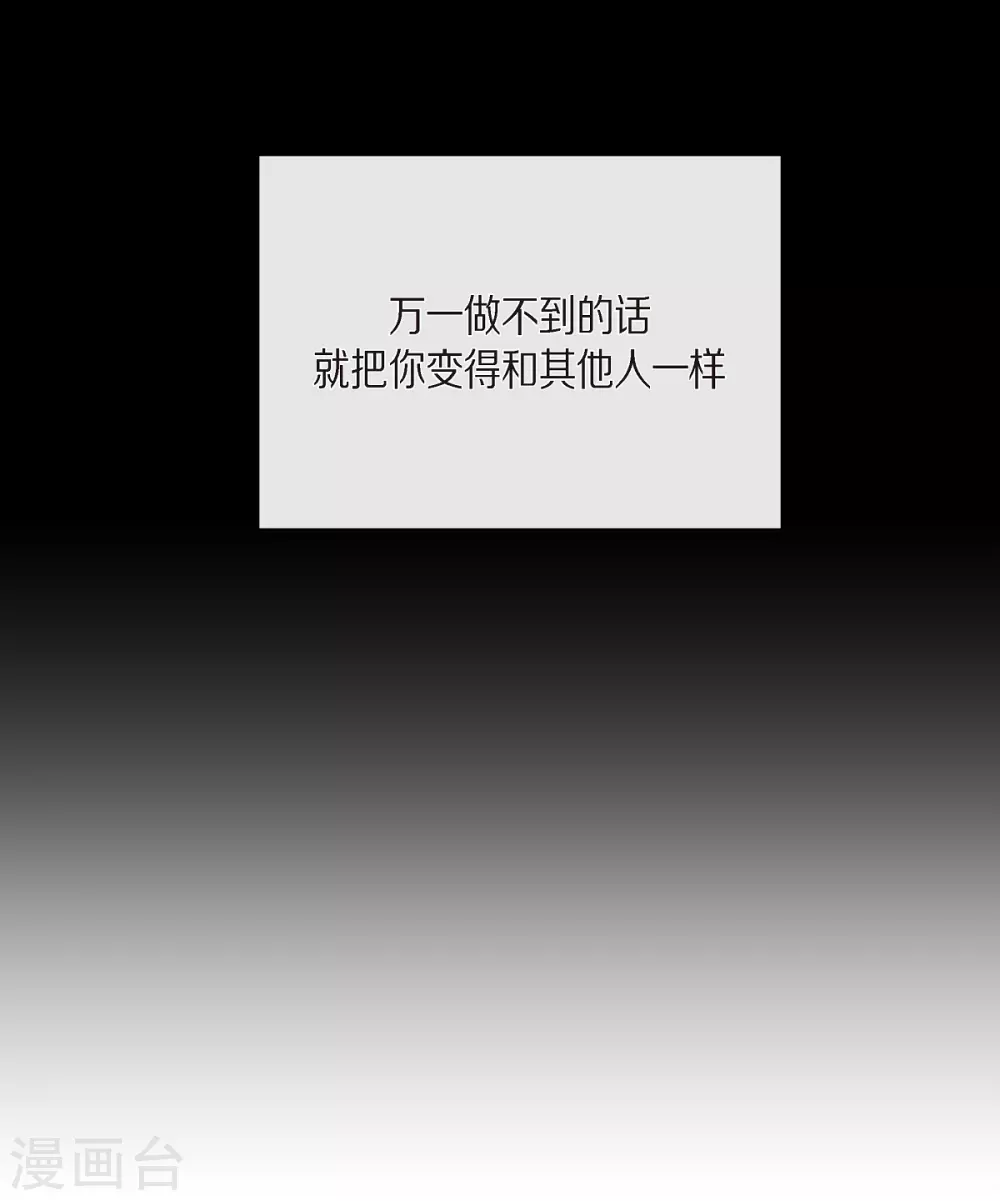 第8话 要消灭掉才行！(1/2)-第8话