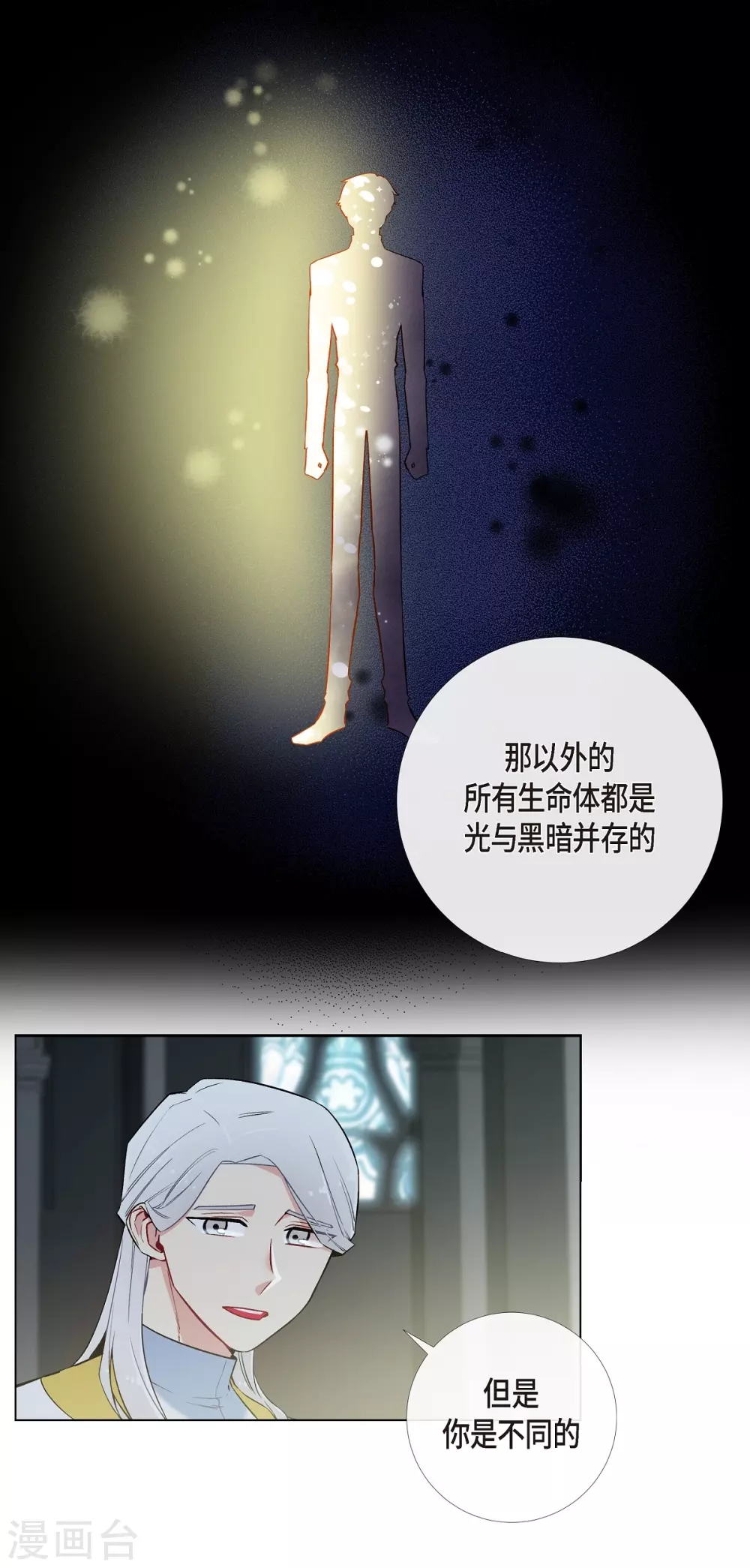 第8话 要消灭掉才行！(1/2)-第8话