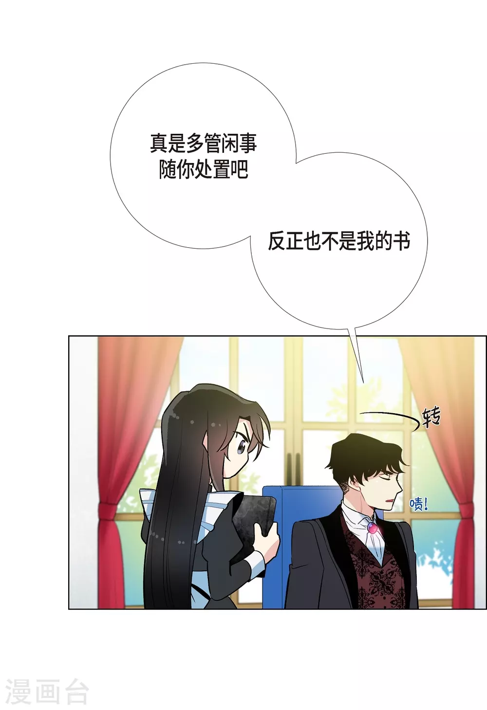 第8话 要消灭掉才行！(1/2)-第8话