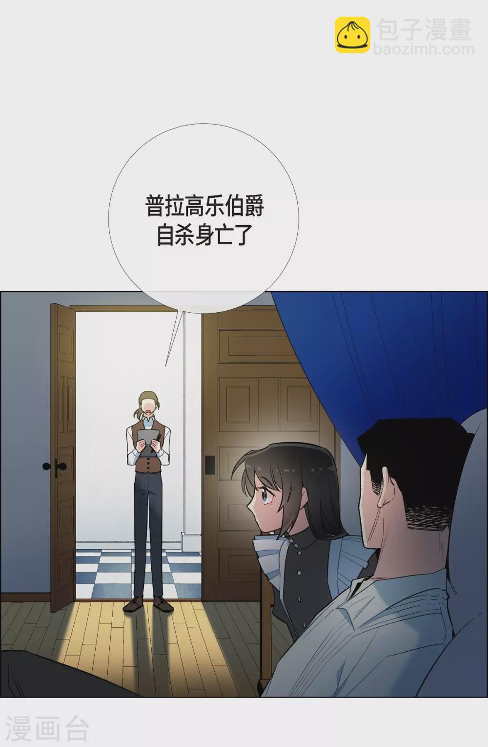 第8话 要消灭掉才行！(1/2)-第8话