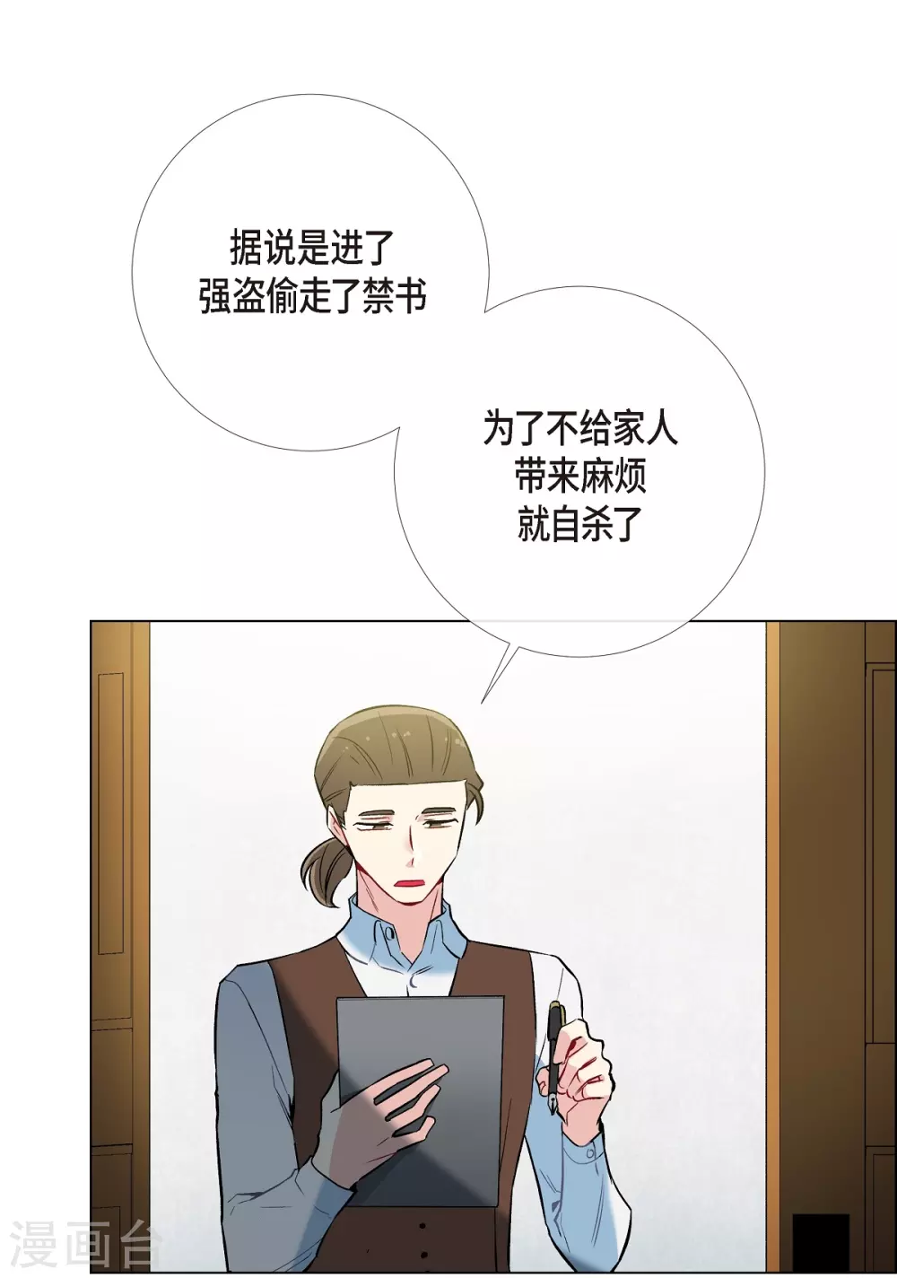 第8话 要消灭掉才行！(1/2)-第8话