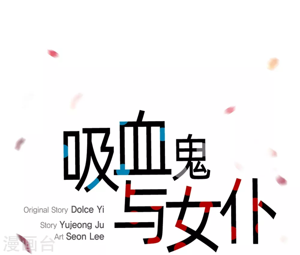 第8话 要消灭掉才行！(1/2)-第8话