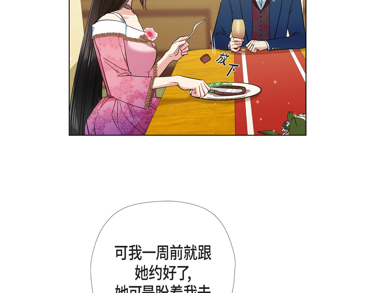 第73话 （二十二）(1/3)-第72话