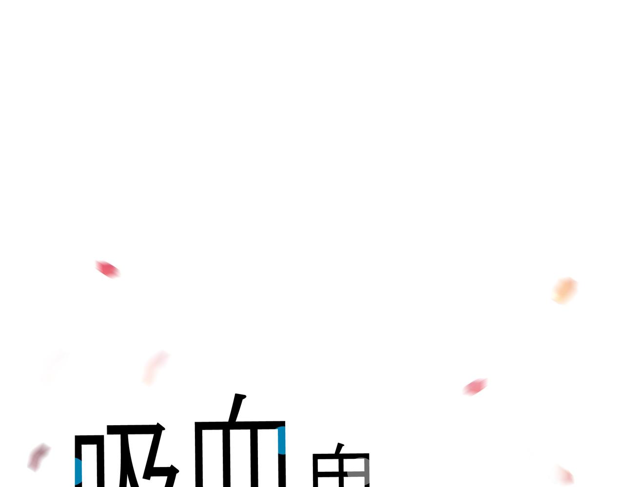 第73话 （二十二）(1/3)-第72话