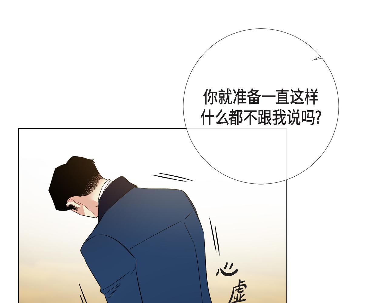第73话 （二十二）(1/3)-第72话