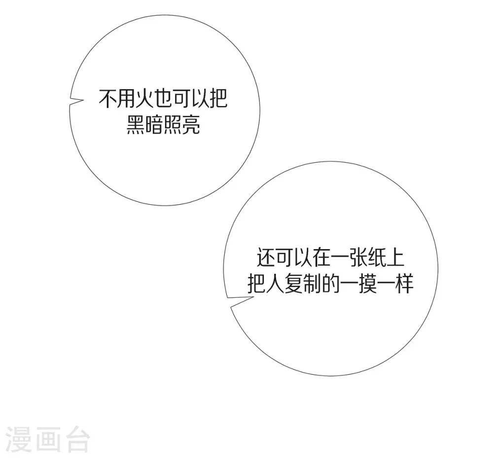 第72话 番外21(1/2)-第76话